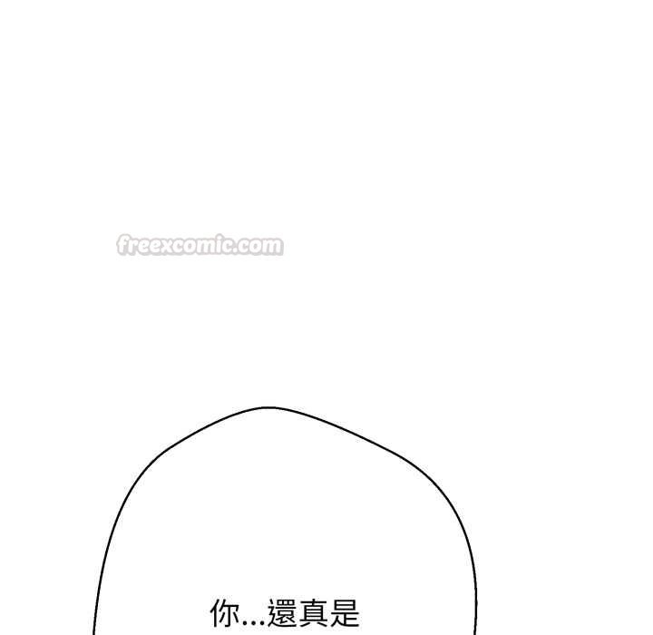 黑帮千金养成记第19話