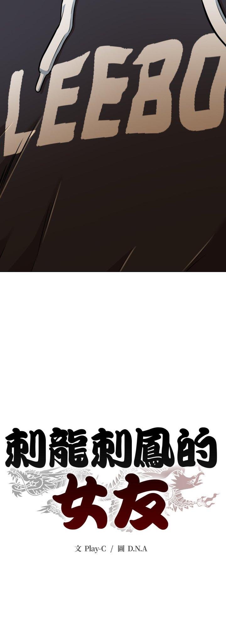 黑帮千金养成记第19話