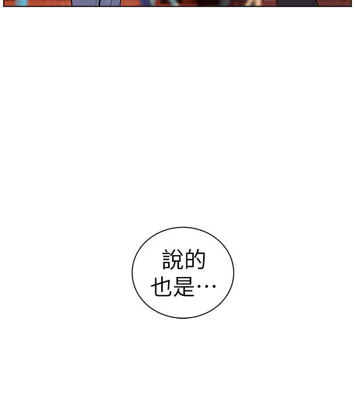 老师的亲密指导第92話-妨礙初次探索的電燈泡