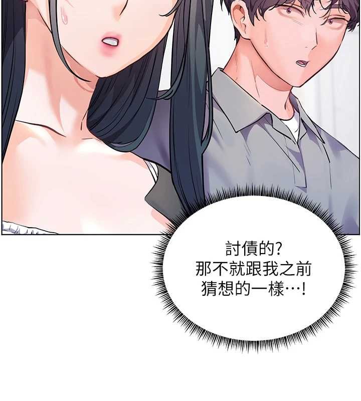 老师的亲密指导第92話-妨礙初次探索的電燈泡