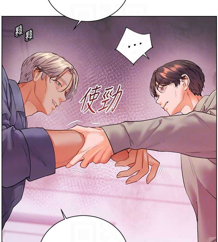 老师的亲密指导第92話-妨礙初次探索的電燈泡