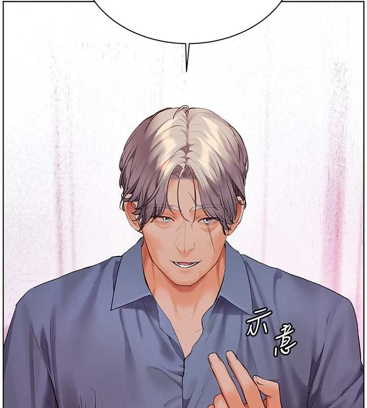 老师的亲密指导第92話-妨礙初次探索的電燈泡