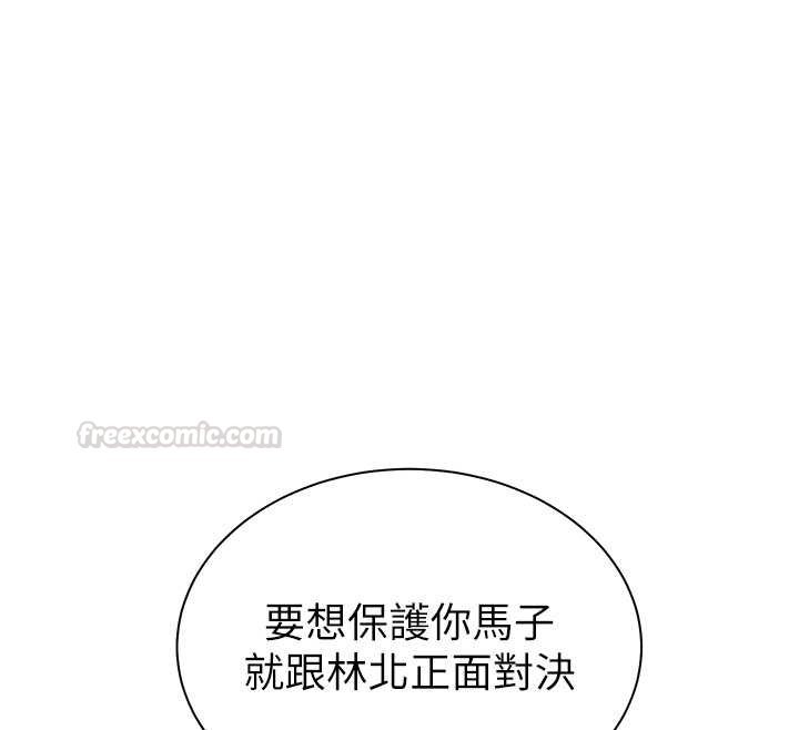 老师的亲密指导第92話-妨礙初次探索的電燈泡