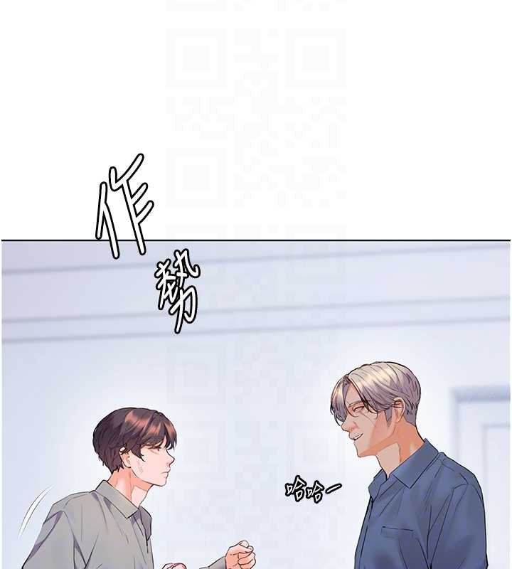 老师的亲密指导第92話-妨礙初次探索的電燈泡