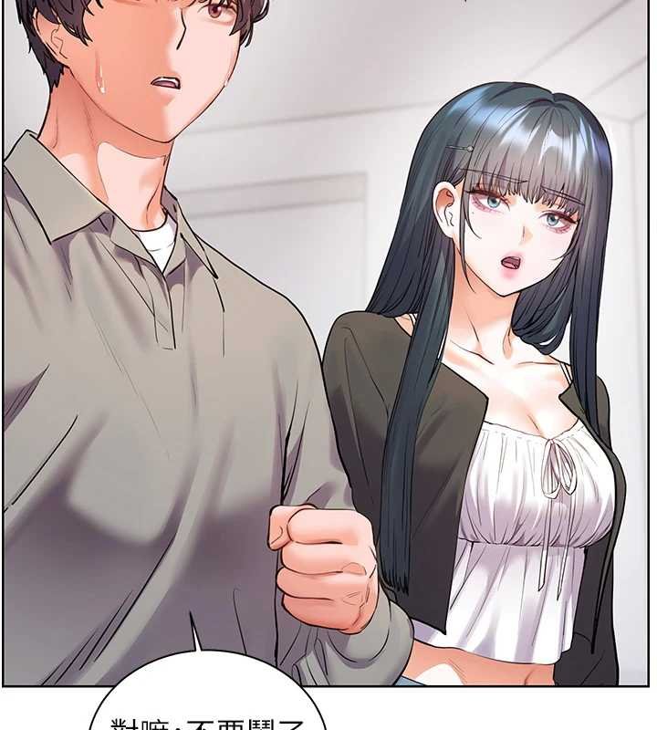 老师的亲密指导第92話-妨礙初次探索的電燈泡