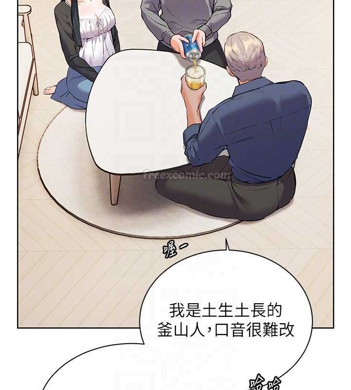 老师的亲密指导第92話-妨礙初次探索的電燈泡