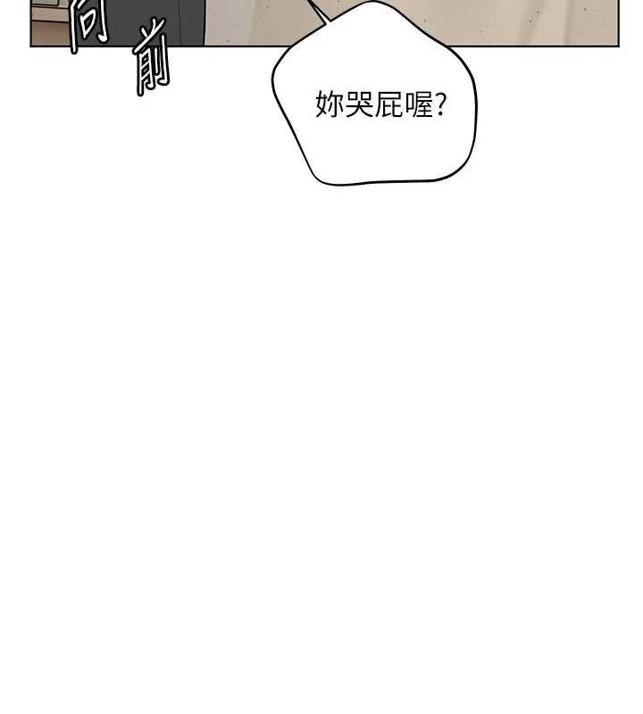 老师的亲密指导第92話-妨礙初次探索的電燈泡