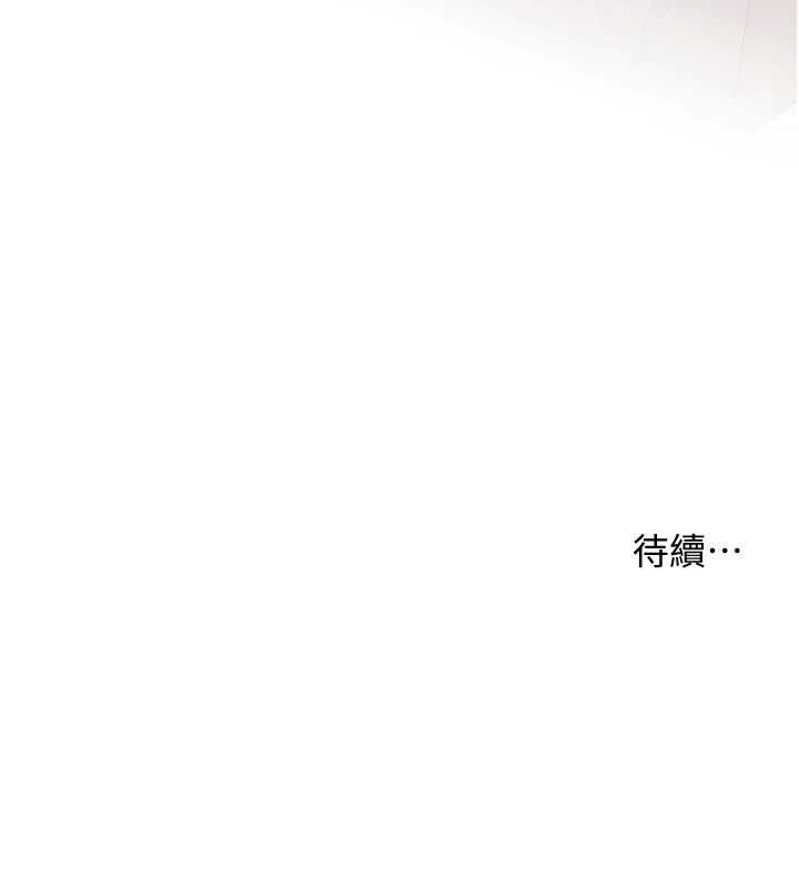 老师的亲密指导第92話-妨礙初次探索的電燈泡