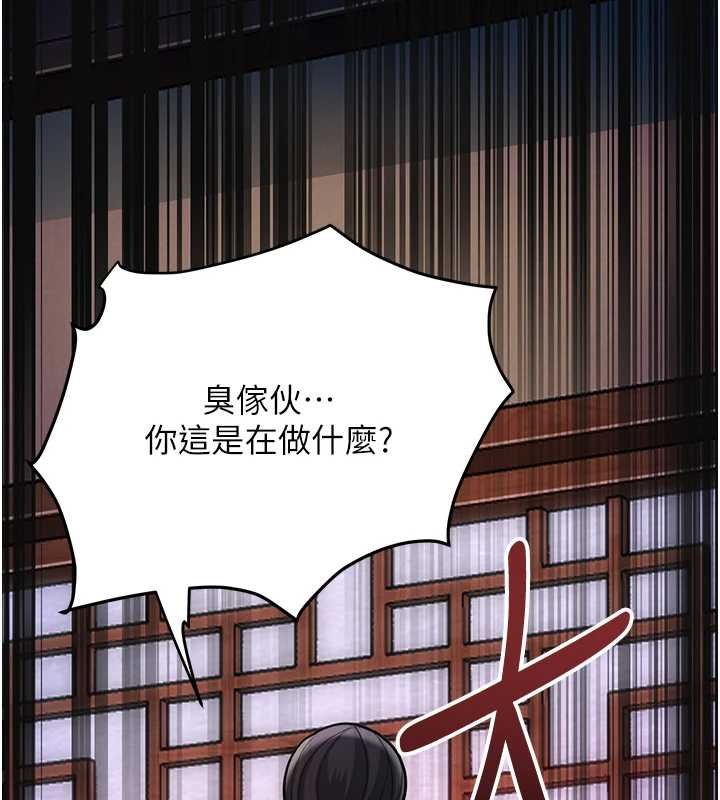 花容湿色:取花点第96話-勝石的決心