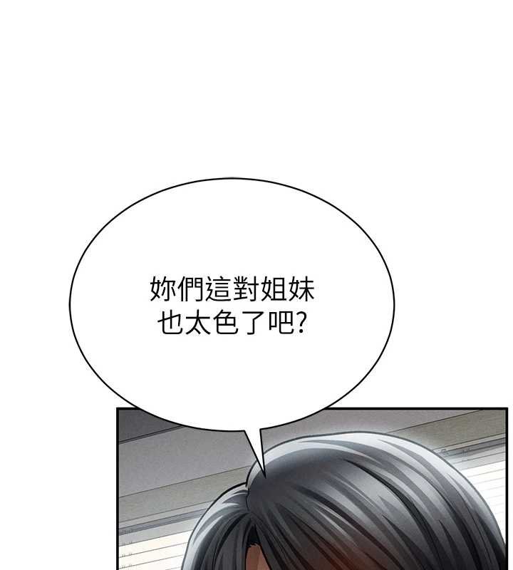 私密视角第72話-大吃姐妹丼&hearts;