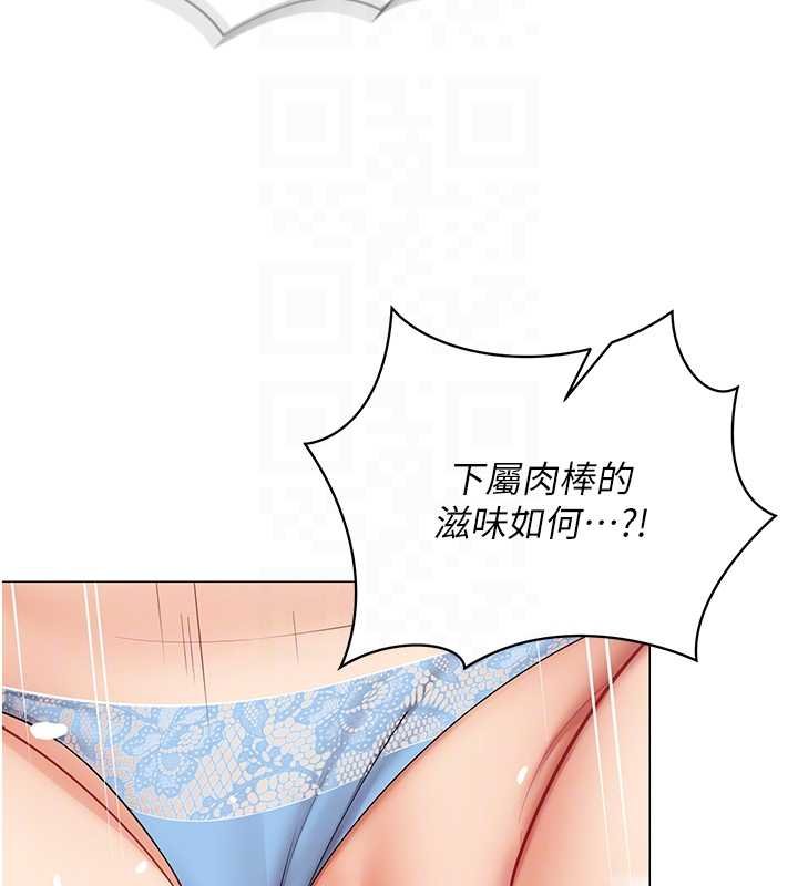 女同事太犯规第19話-被硬上還興奮的部長