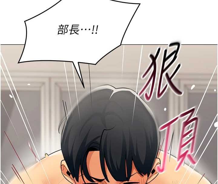 女同事太犯规第19話-被硬上還興奮的部長