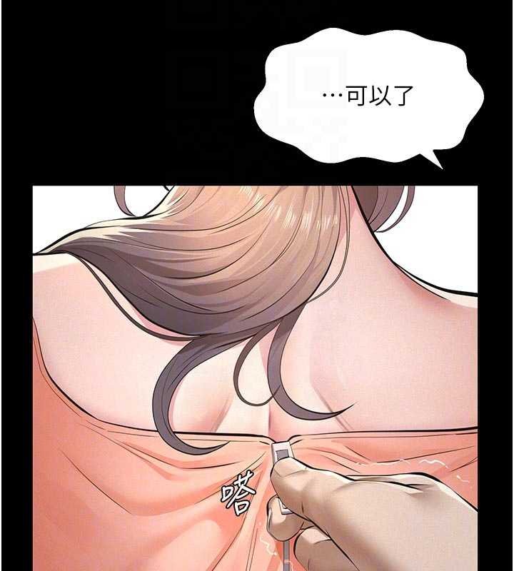 义父第11話-女兒只是想要零用錢&hearts;︎