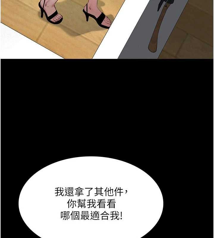 义父第11話-女兒只是想要零用錢&hearts;︎