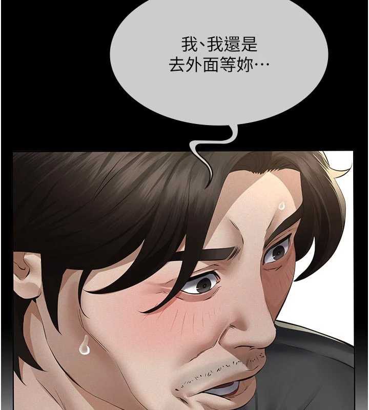 义父第11話-女兒只是想要零用錢&hearts;︎