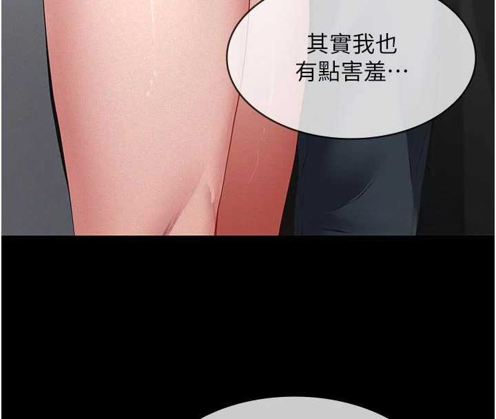 义父第11話-女兒只是想要零用錢&hearts;︎