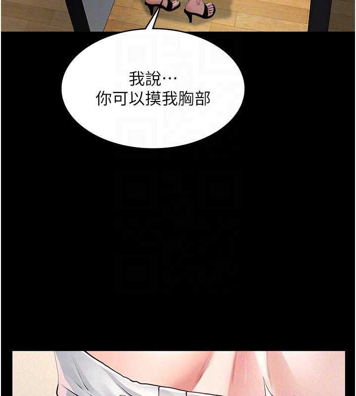 义父第11話-女兒只是想要零用錢&hearts;︎