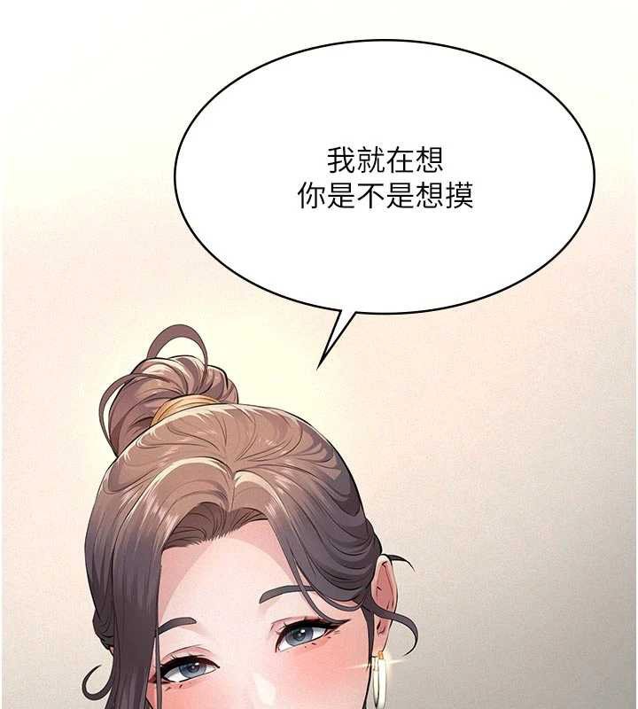 义父第11話-女兒只是想要零用錢&hearts;︎