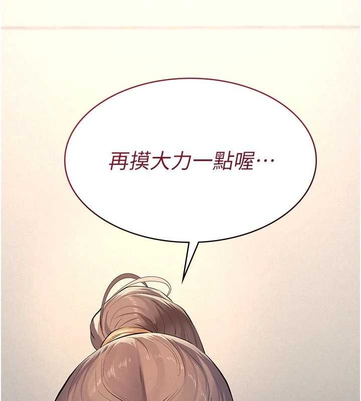 义父第11話-女兒只是想要零用錢&hearts;︎