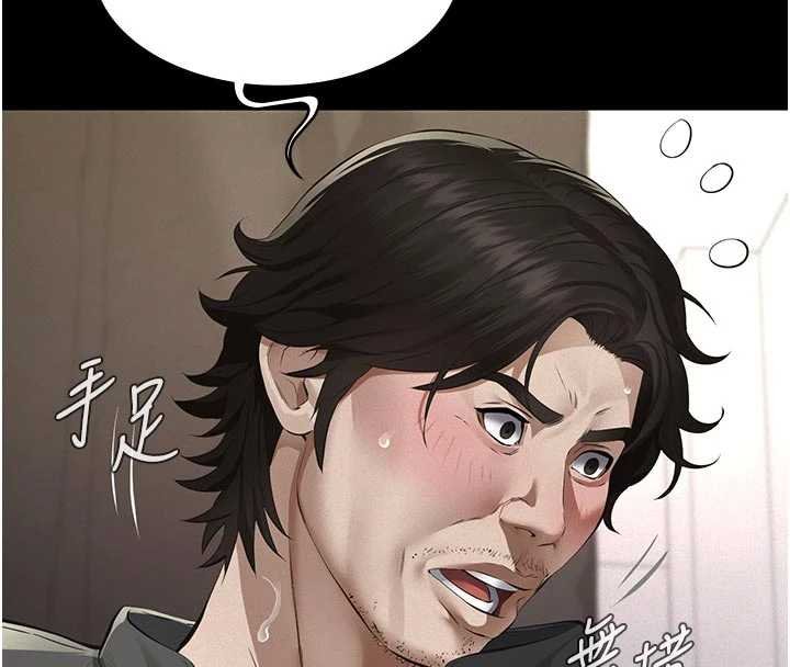 义父第11話-女兒只是想要零用錢&hearts;︎