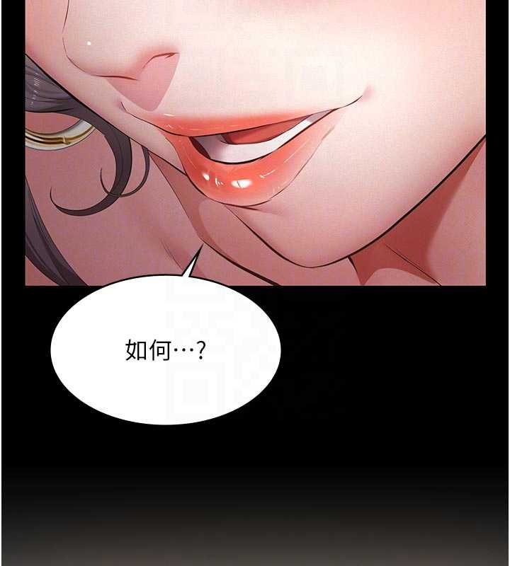 义父第11話-女兒只是想要零用錢&hearts;︎