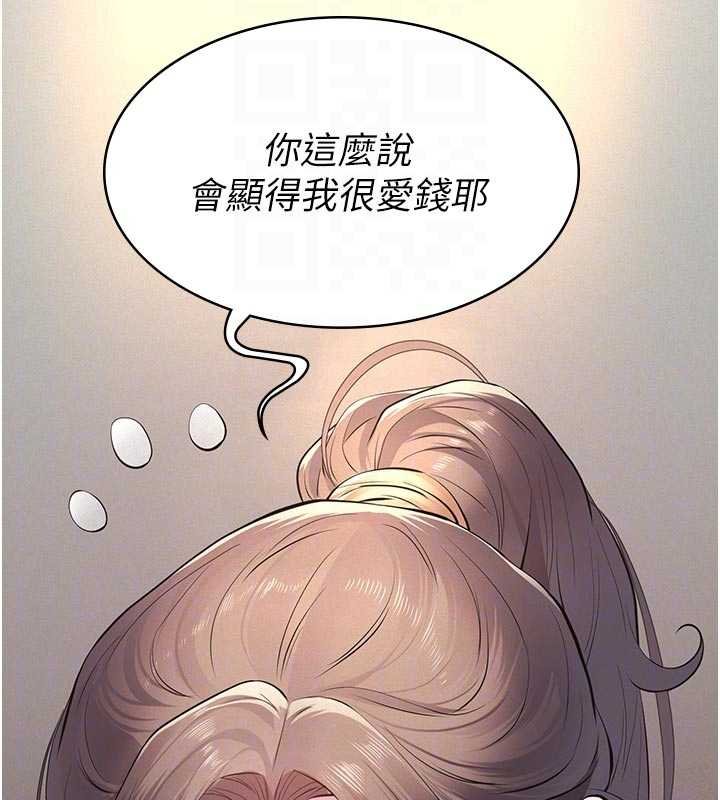 义父第11話-女兒只是想要零用錢&hearts;︎