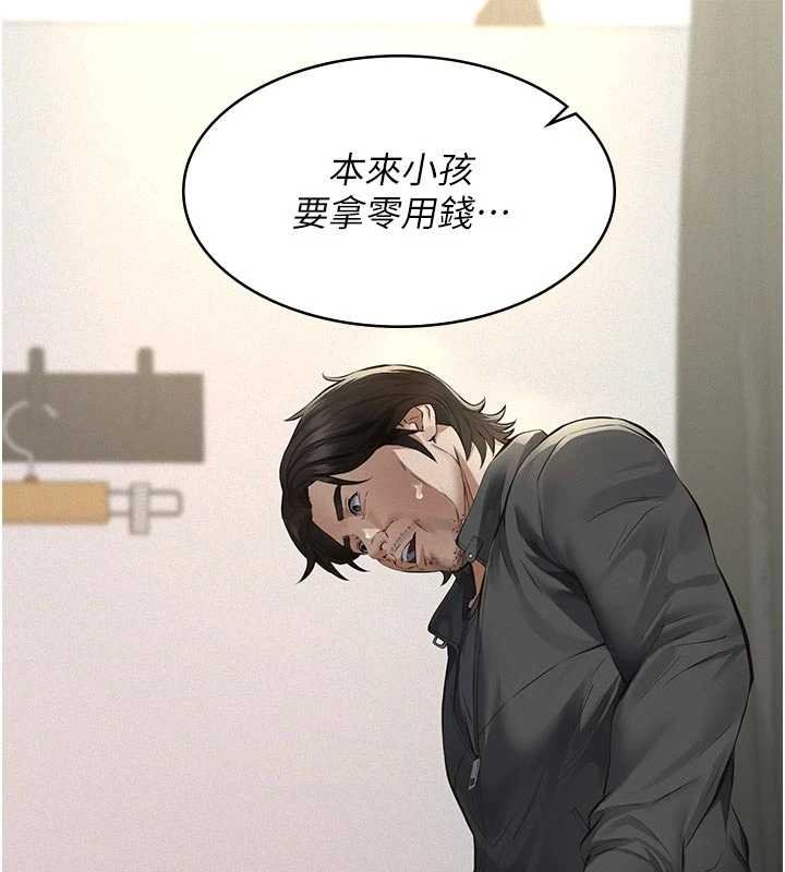 义父第11話-女兒只是想要零用錢&hearts;︎