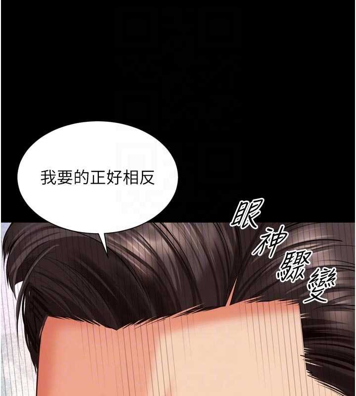 越线咨询第15話-用肉棒交換跳蛋