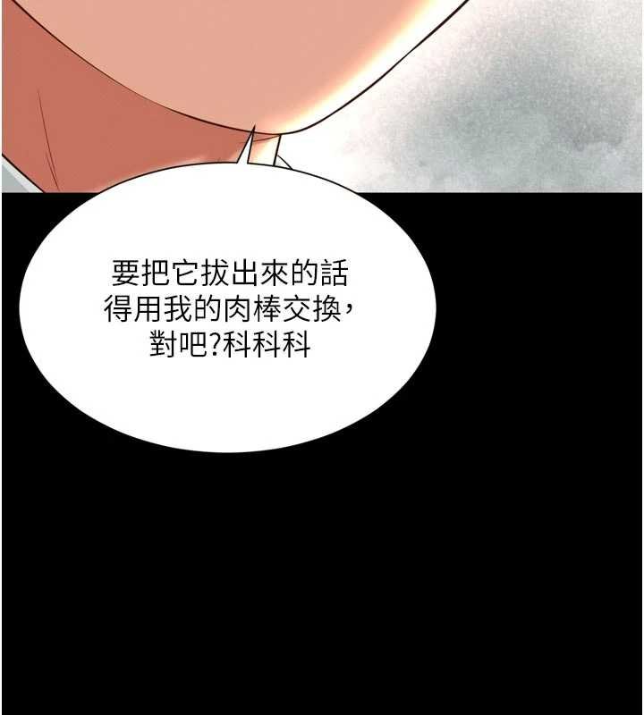 越线咨询第15話-用肉棒交換跳蛋