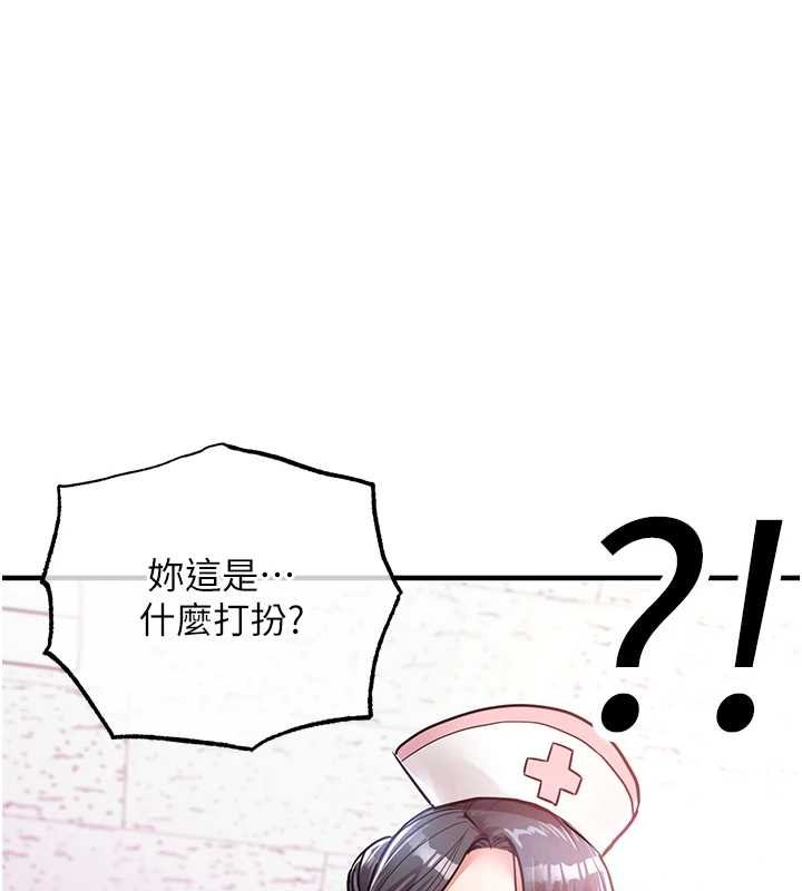 衣锦还乡第39話-我會好好治療，讓你射滿滿