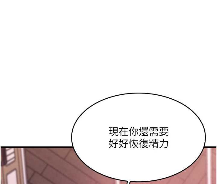 衣锦还乡第39話-我會好好治療，讓你射滿滿