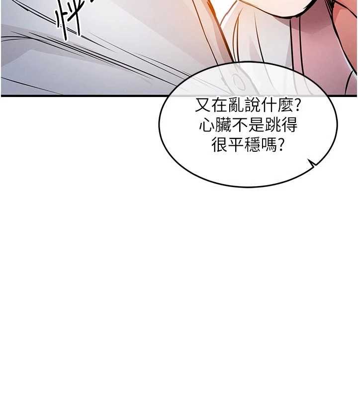 衣锦还乡第39話-我會好好治療，讓你射滿滿
