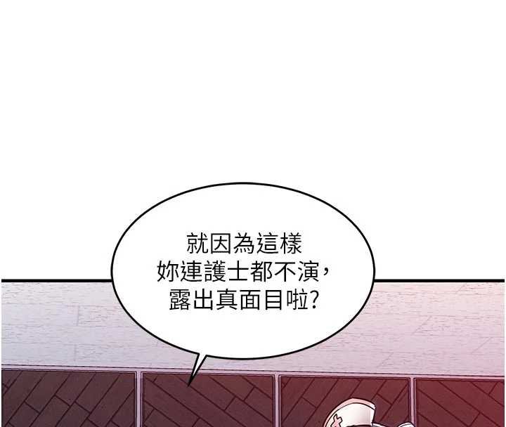 衣锦还乡第39話-我會好好治療，讓你射滿滿