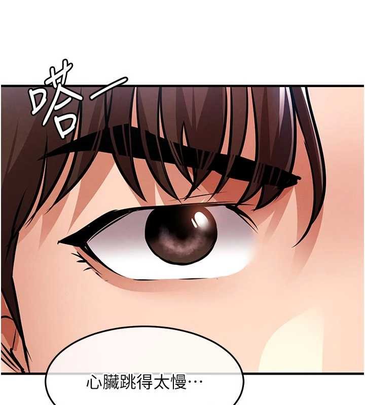 衣锦还乡第39話-我會好好治療，讓你射滿滿
