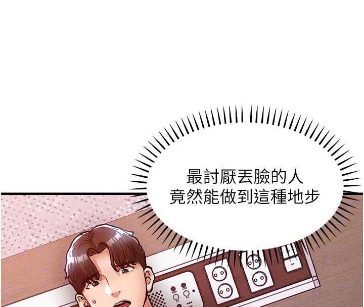 衣锦还乡第39話-我會好好治療，讓你射滿滿