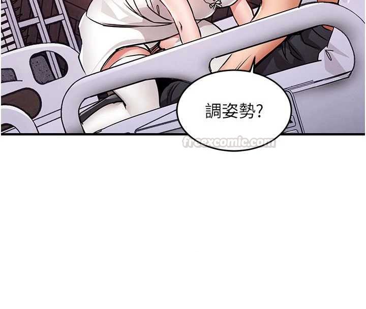 衣锦还乡第39話-我會好好治療，讓你射滿滿