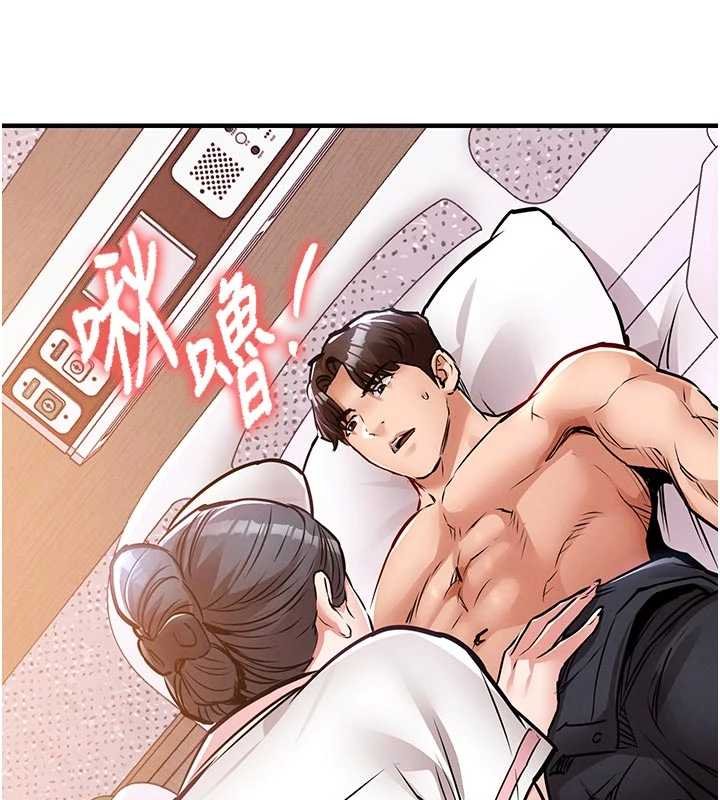 衣锦还乡第39話-我會好好治療，讓你射滿滿