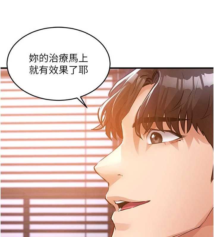 衣锦还乡第39話-我會好好治療，讓你射滿滿