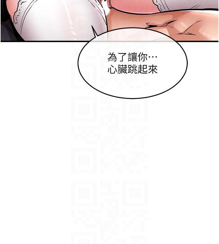衣锦还乡第39話-我會好好治療，讓你射滿滿
