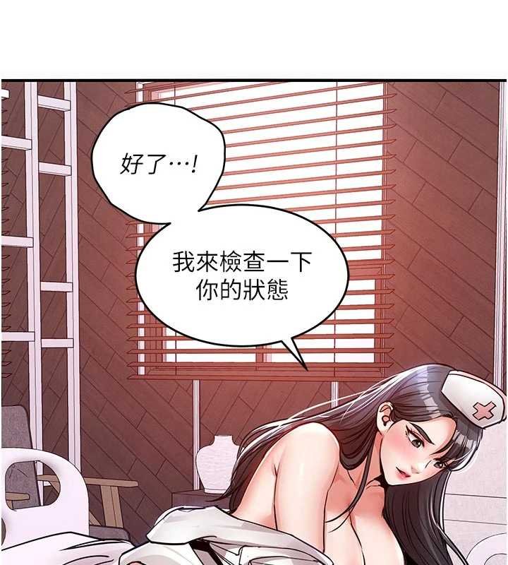 衣锦还乡第39話-我會好好治療，讓你射滿滿