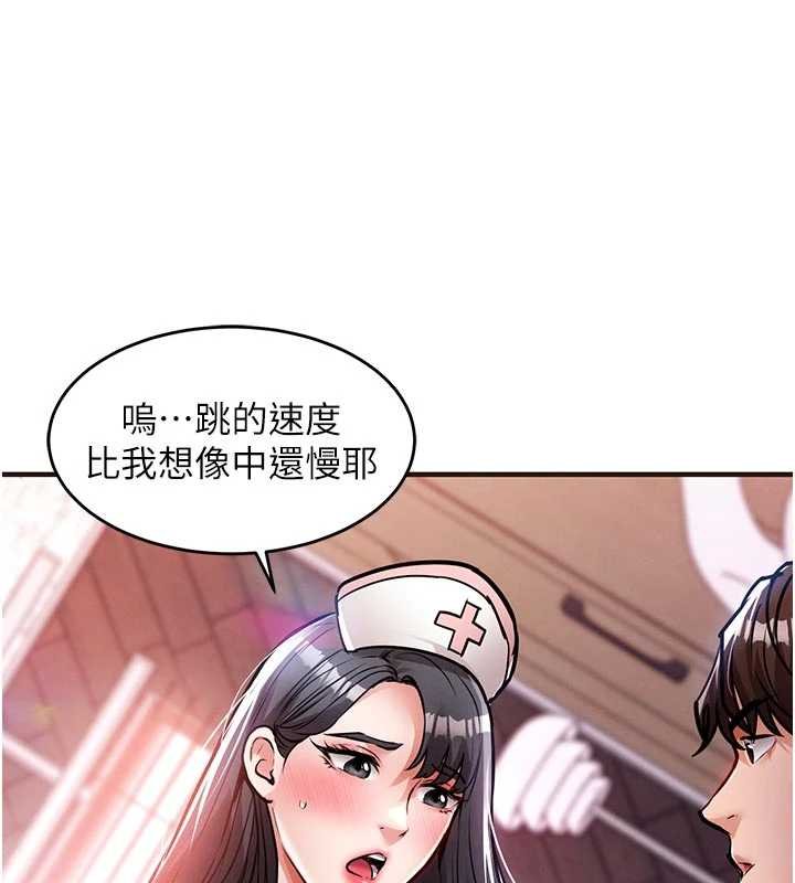 衣锦还乡第39話-我會好好治療，讓你射滿滿