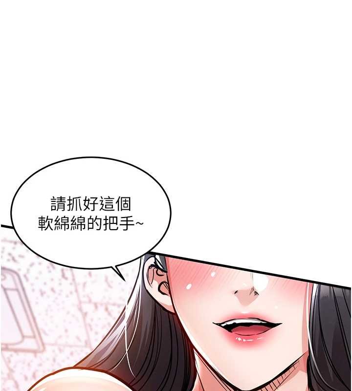 衣锦还乡第39話-我會好好治療，讓你射滿滿