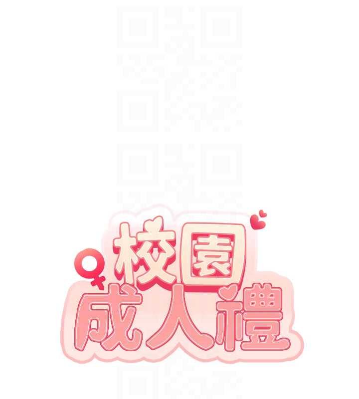 校园成人礼第30話-學姐是性慾怪獸?!