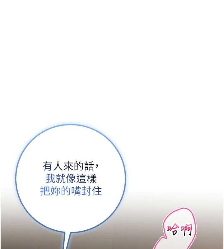 校园成人礼第30話-學姐是性慾怪獸?!