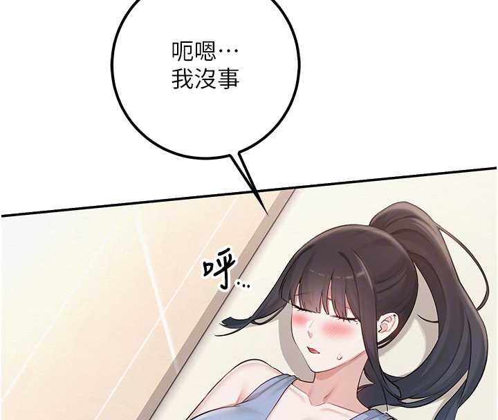 校园成人礼第30話-學姐是性慾怪獸?!