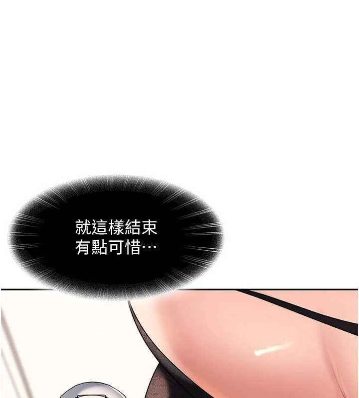 太妹硬闯成人界第25話-不想被發現就給我忍住