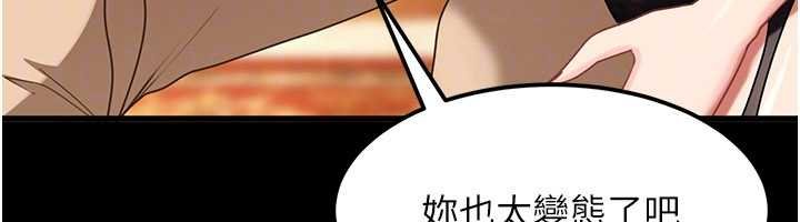 太妹硬闯成人界第25話-不想被發現就給我忍住