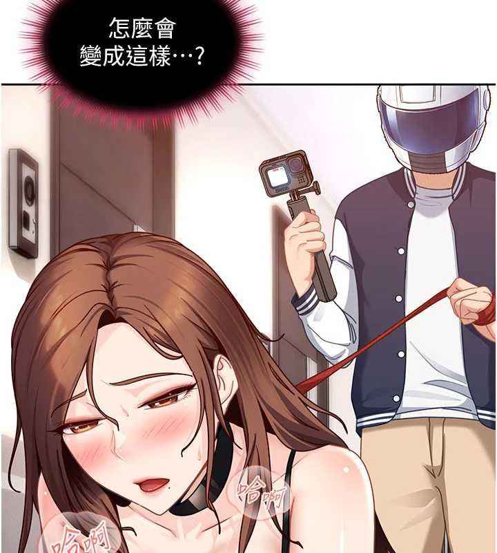 太妹硬闯成人界第25話-不想被發現就給我忍住