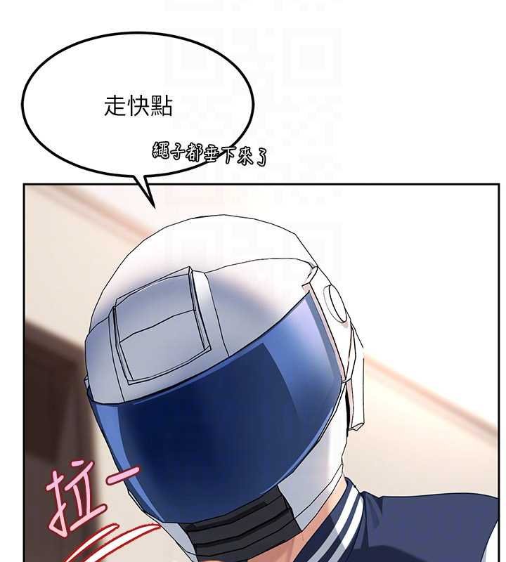 太妹硬闯成人界第25話-不想被發現就給我忍住