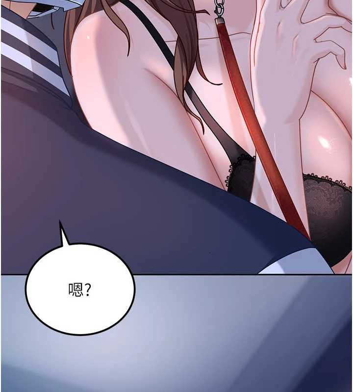 太妹硬闯成人界第25話-不想被發現就給我忍住